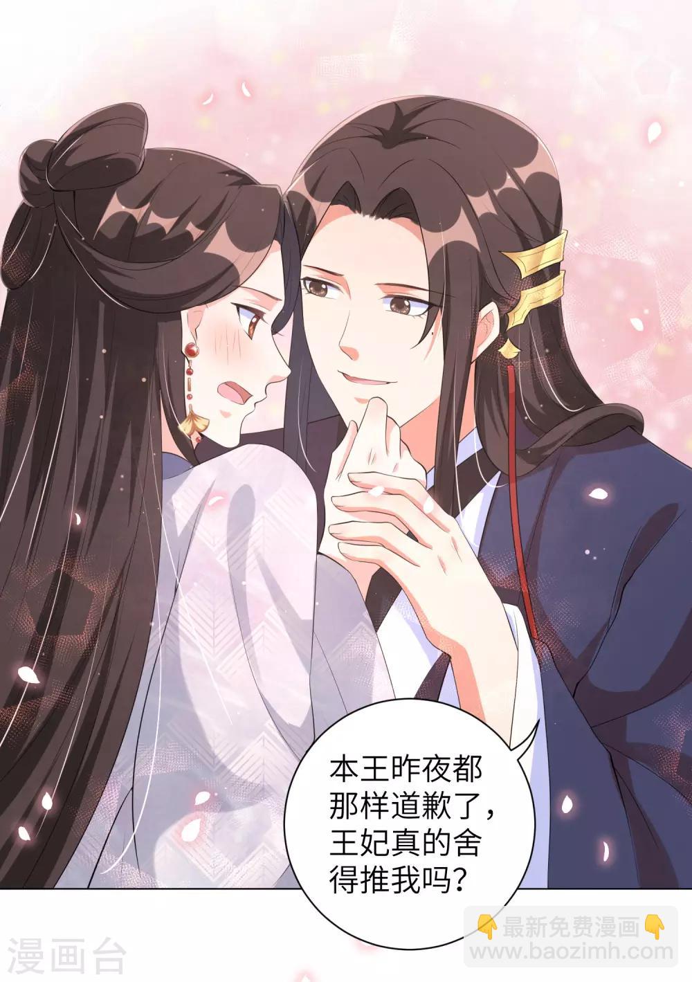 第105话 给我离靳王夫妇远一点！-第114话