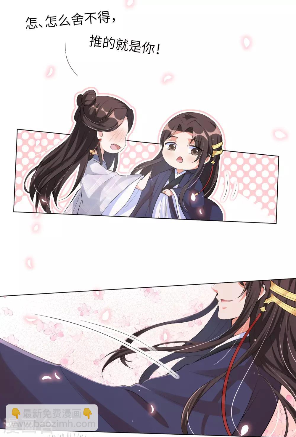 第105话 给我离靳王夫妇远一点！-第114话