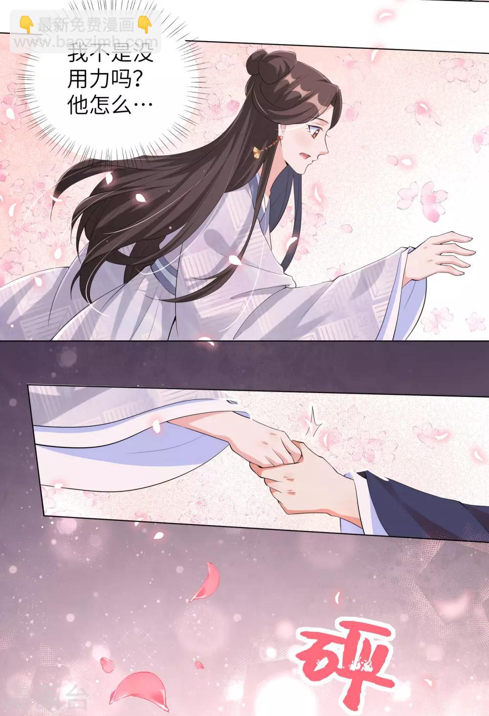 第105话 给我离靳王夫妇远一点！-第114话