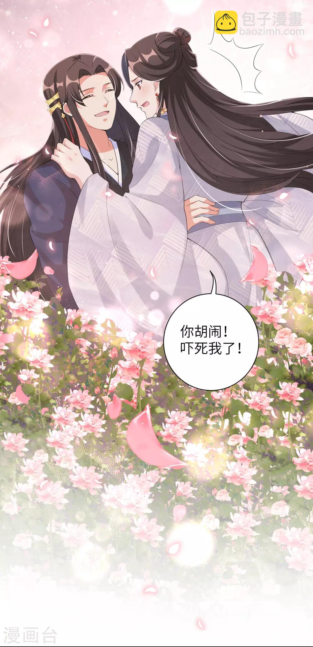 第105话 给我离靳王夫妇远一点！-第114话