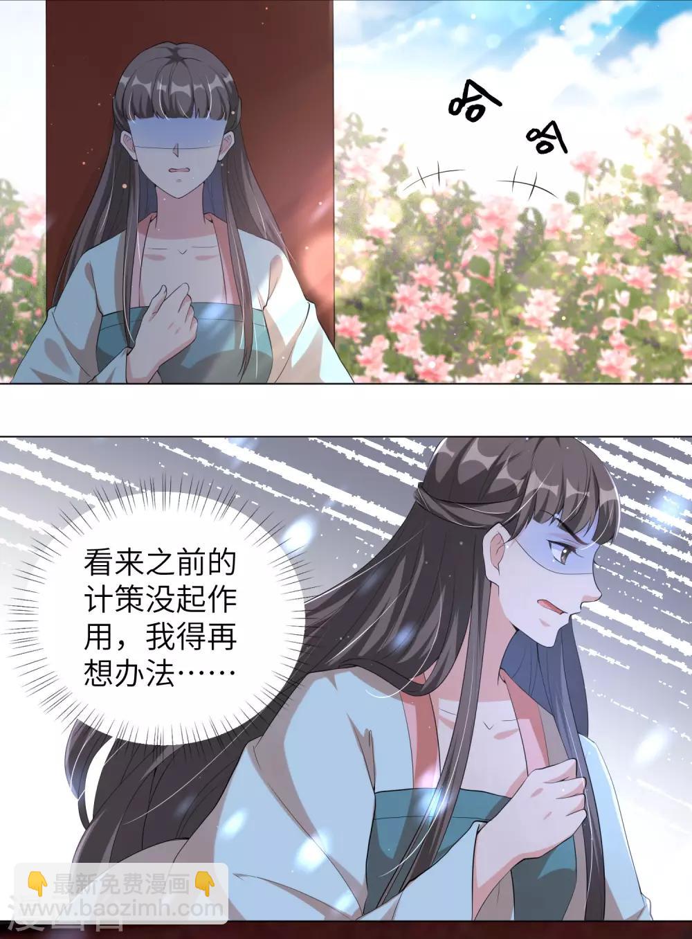 第105话 给我离靳王夫妇远一点！-第114话