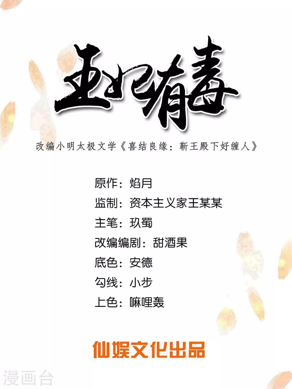 第107话 处以极刑？！-第116话