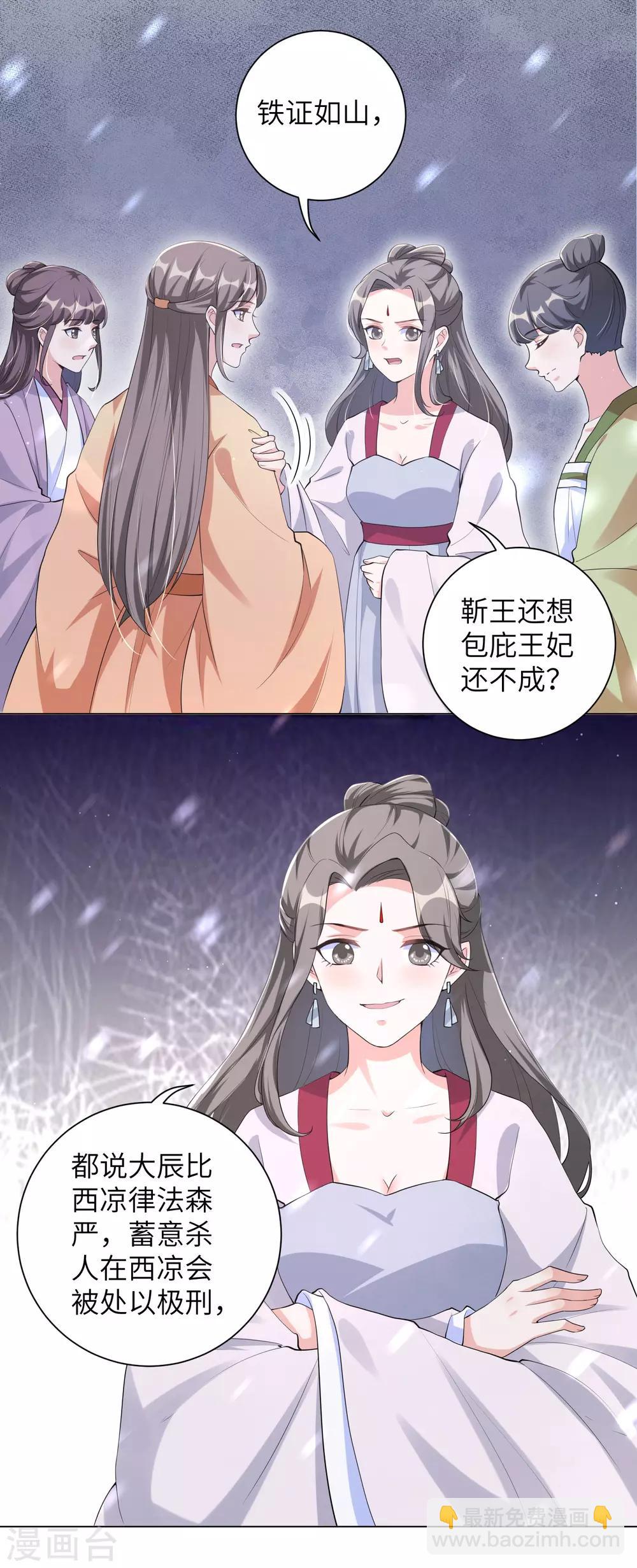 第107话 处以极刑？！-第116话