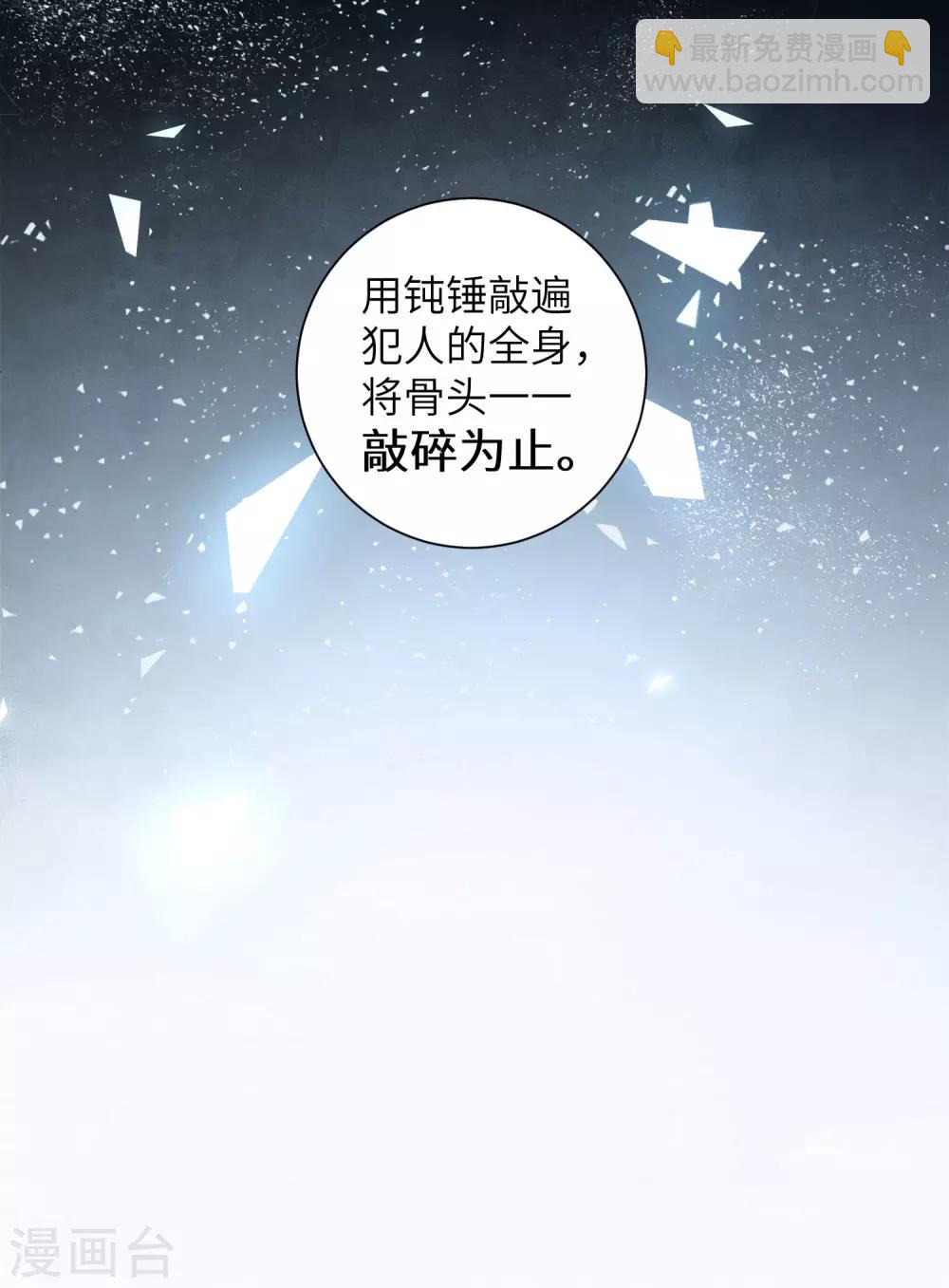第107话 处以极刑？！-第116话