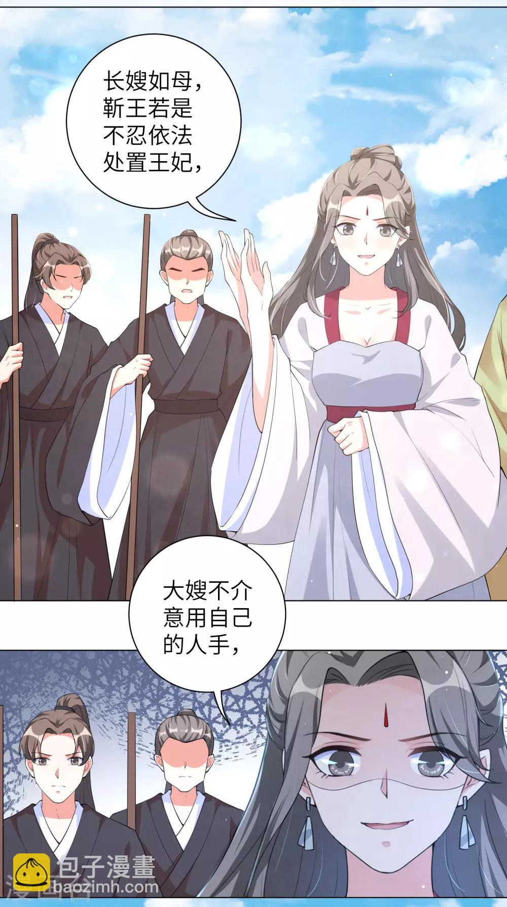 第107话 处以极刑？！-第116话