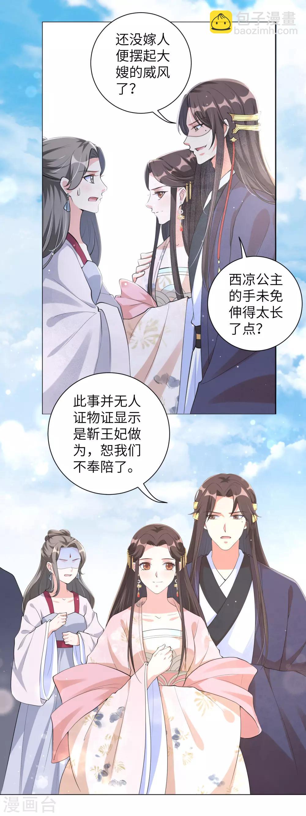 第107话 处以极刑？！-第116话