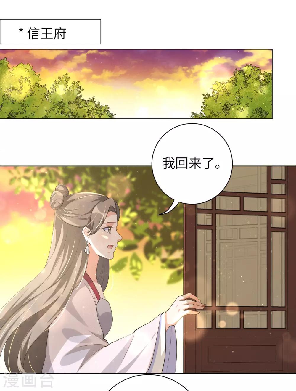 第107话 处以极刑？！-第116话