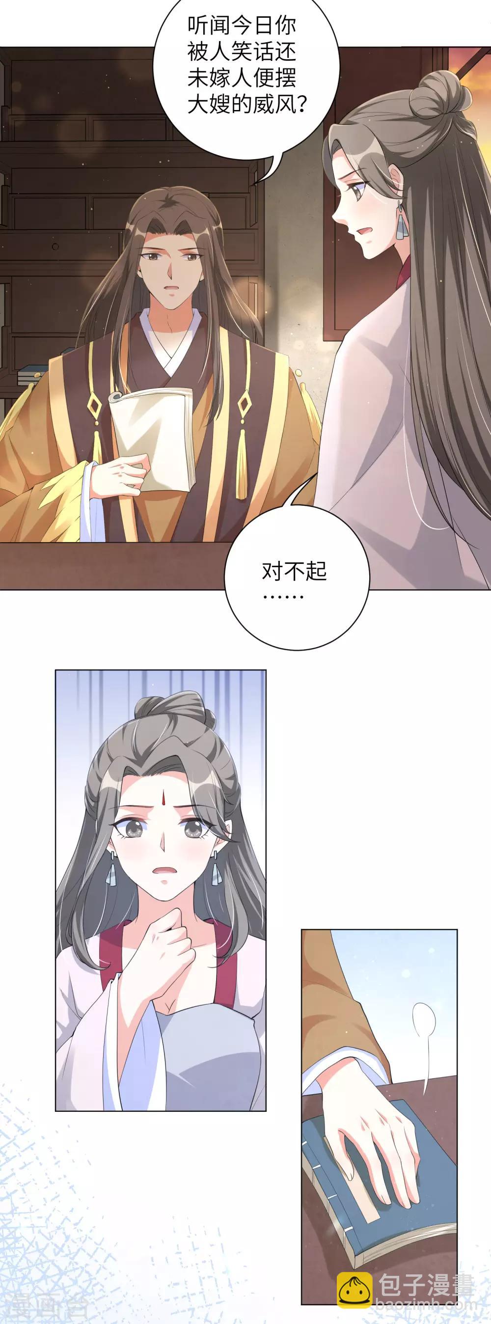 第107话 处以极刑？！-第116话