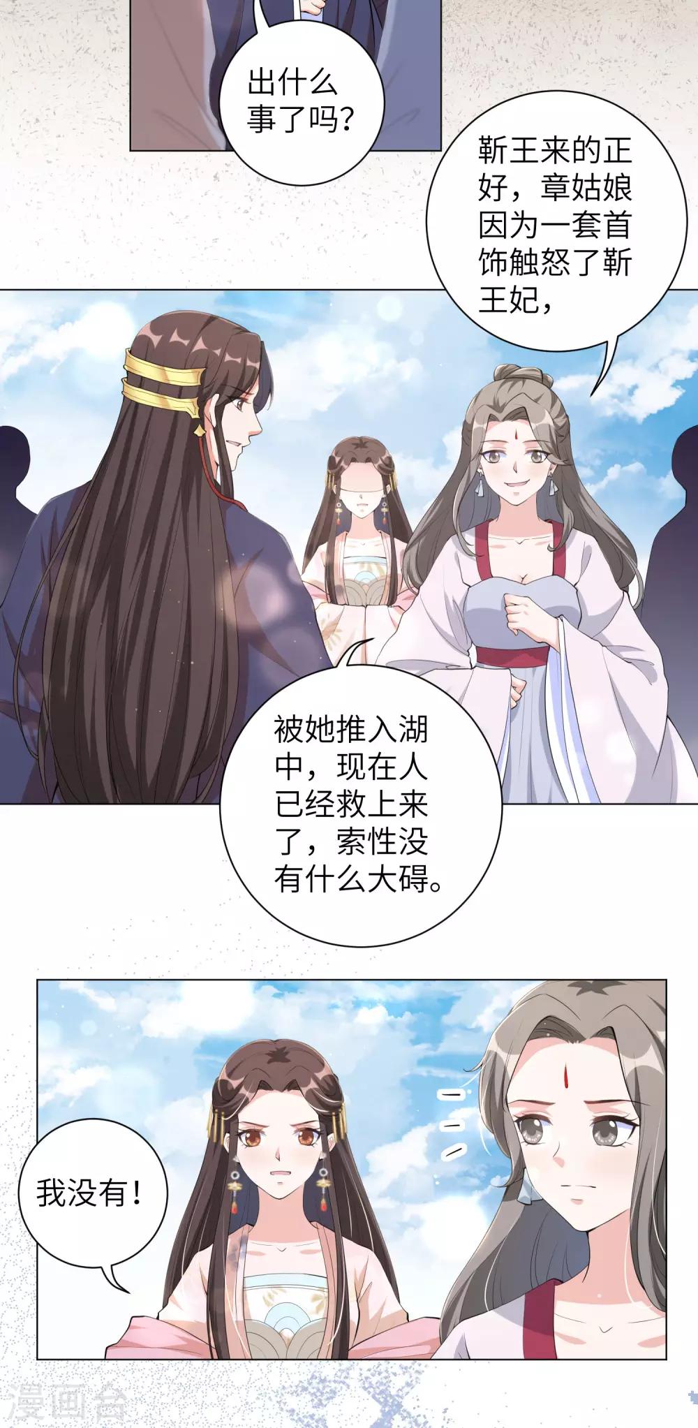 第107话 处以极刑？！-第116话