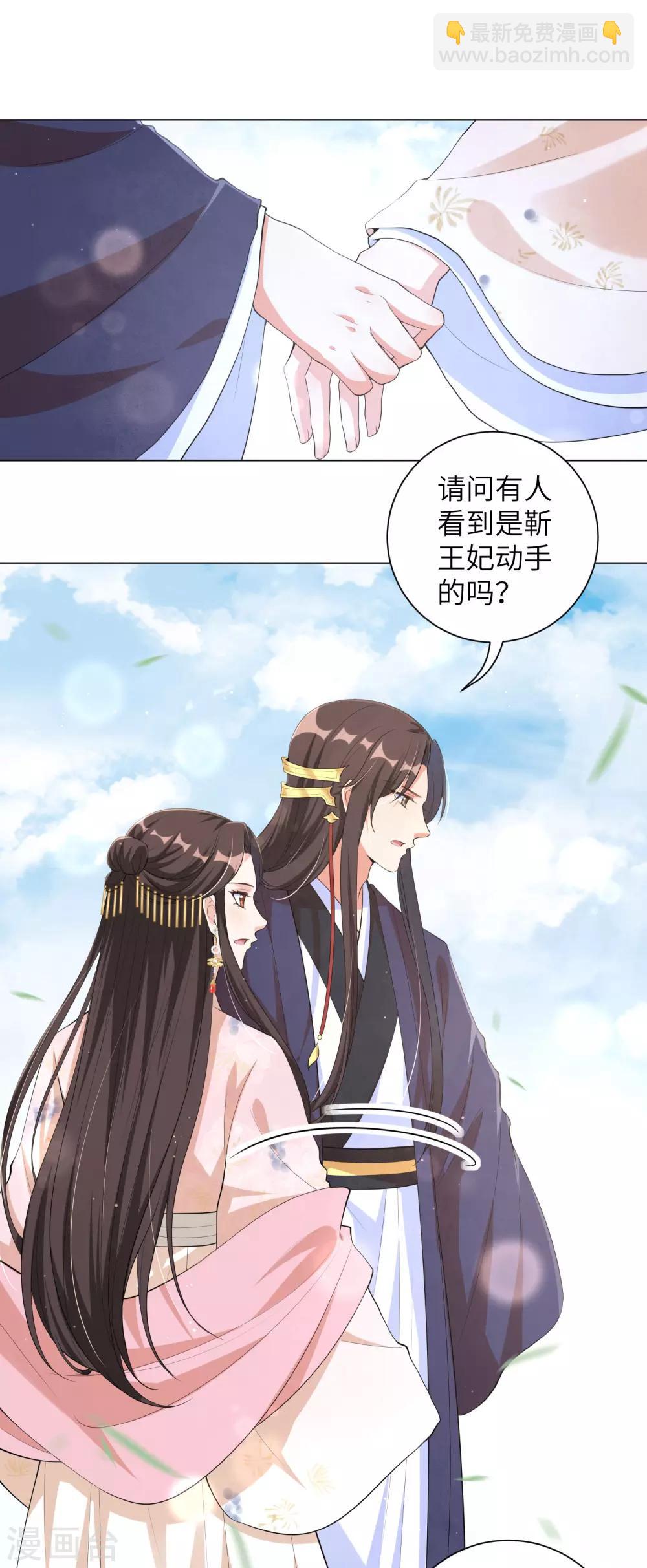 第107话 处以极刑？！-第116话