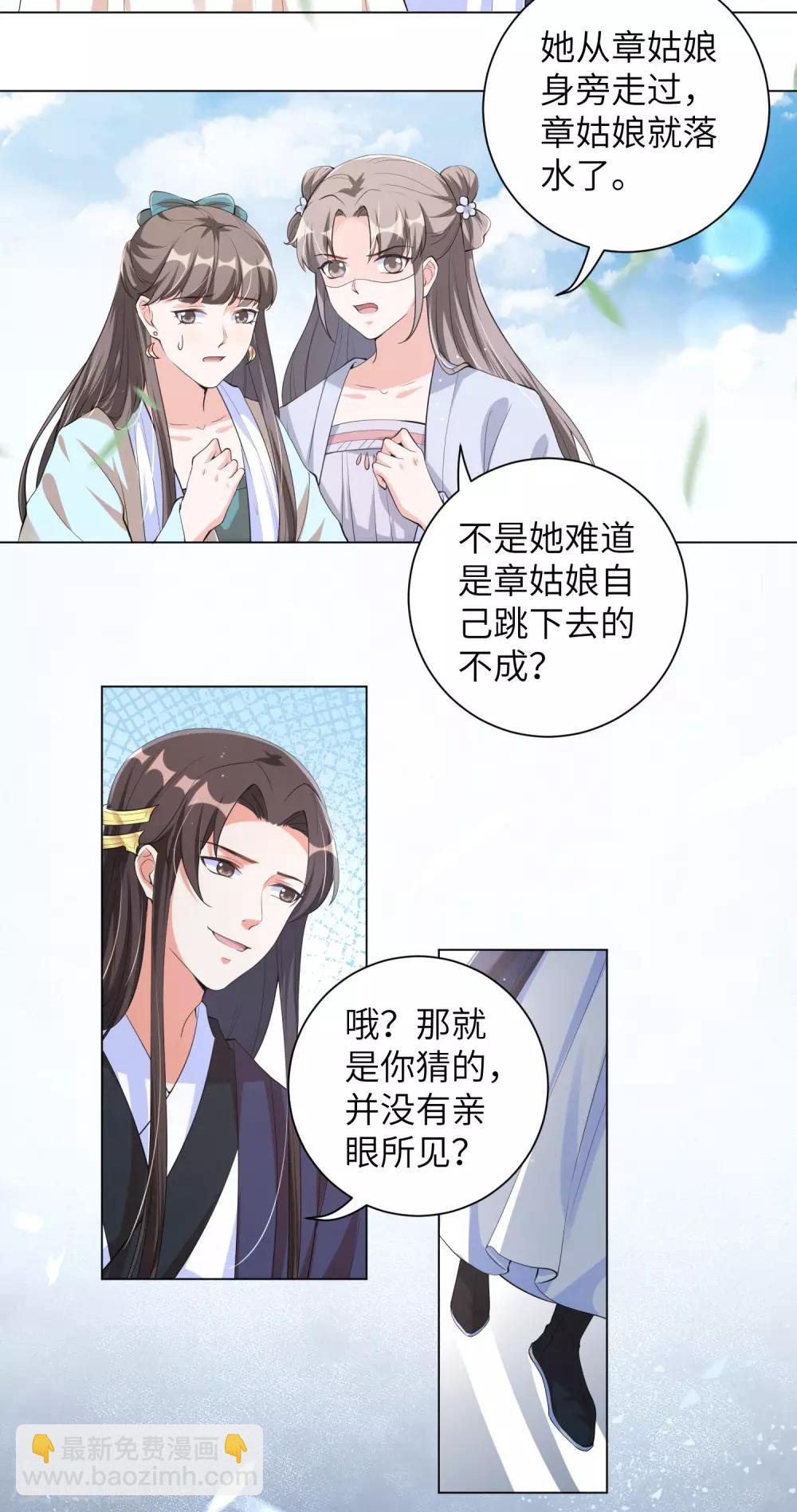 第107话 处以极刑？！-第116话