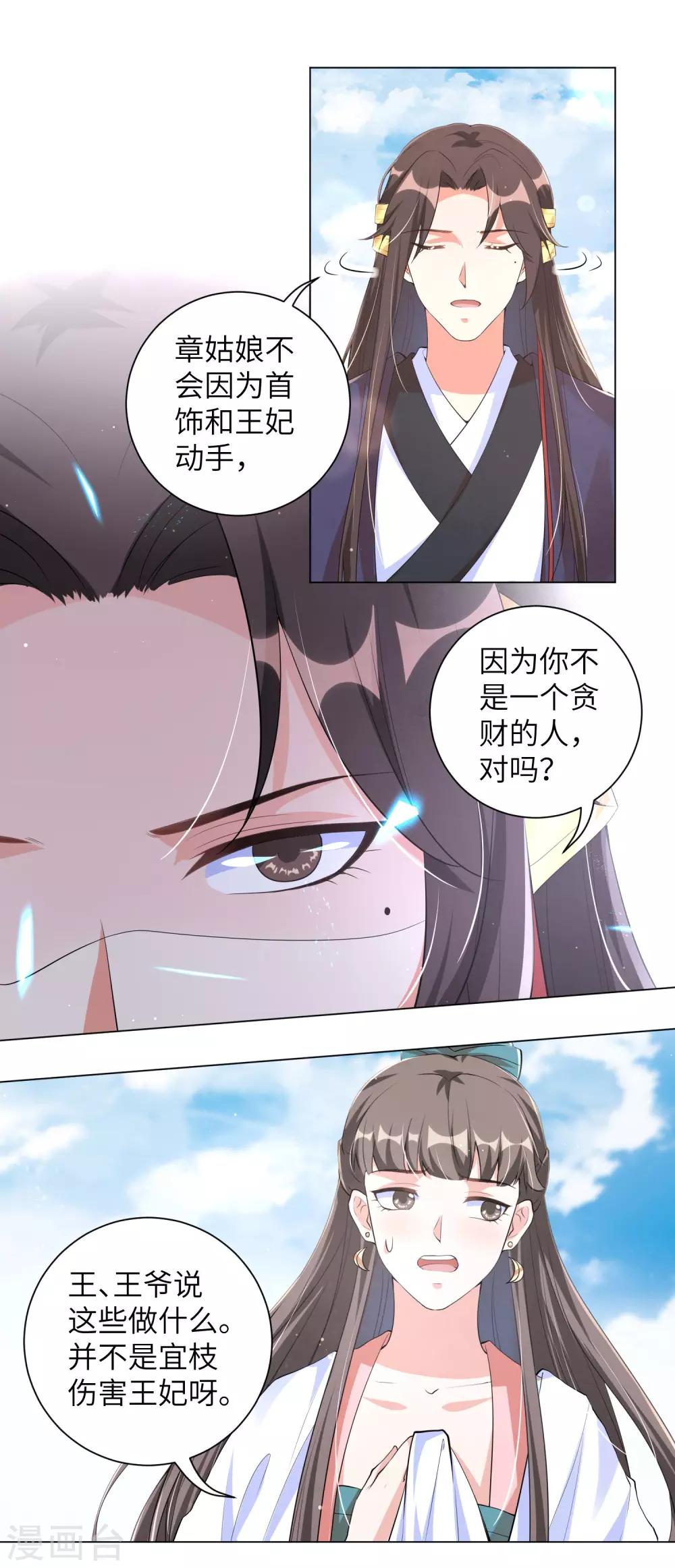 第107话 处以极刑？！-第116话