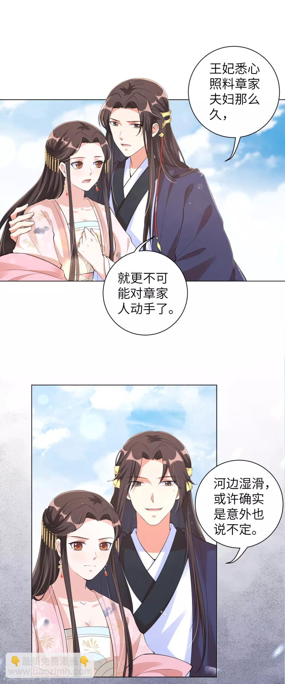 第107话 处以极刑？！-第116话