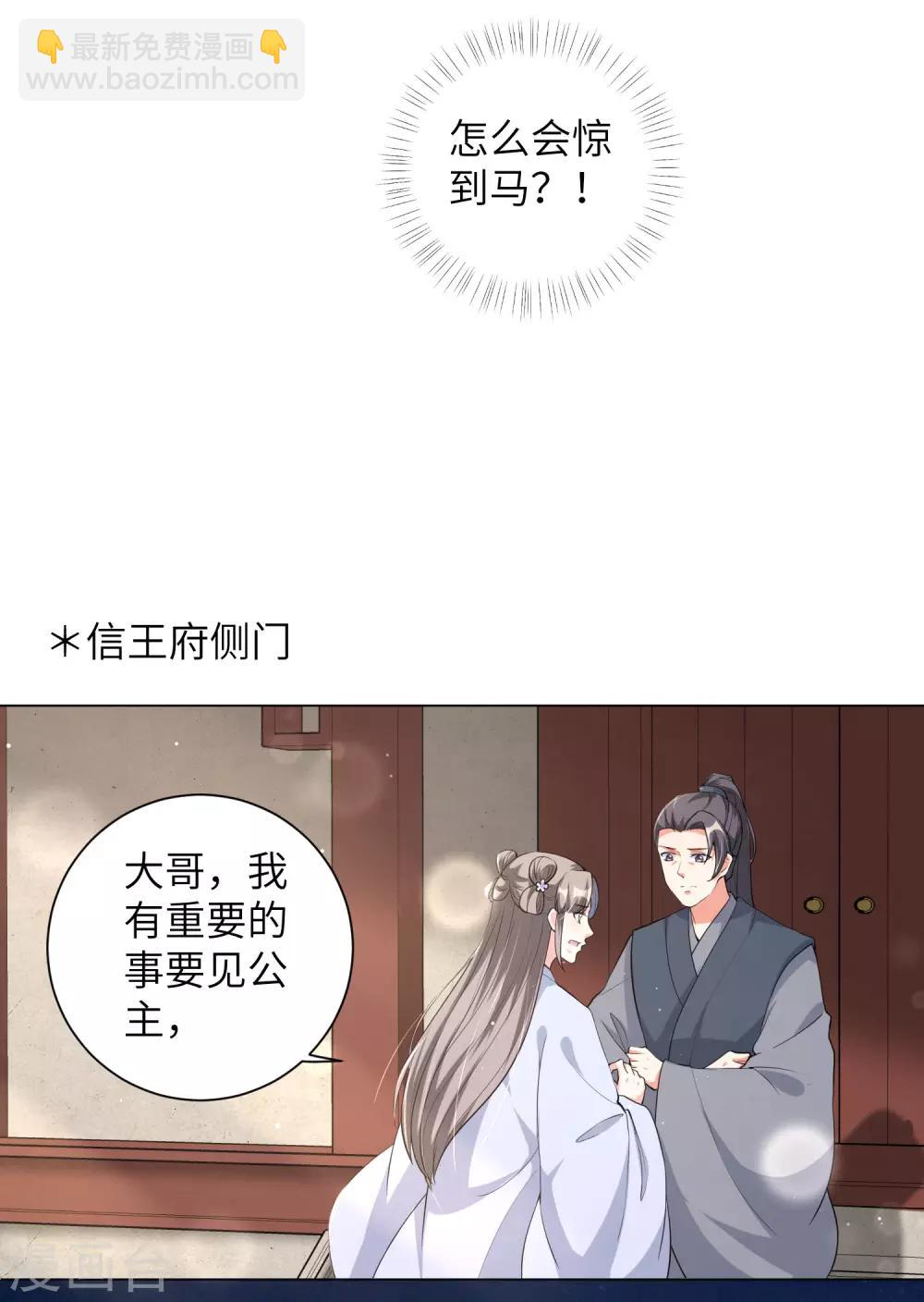 第109话 我的仇，我自己报！-第118话