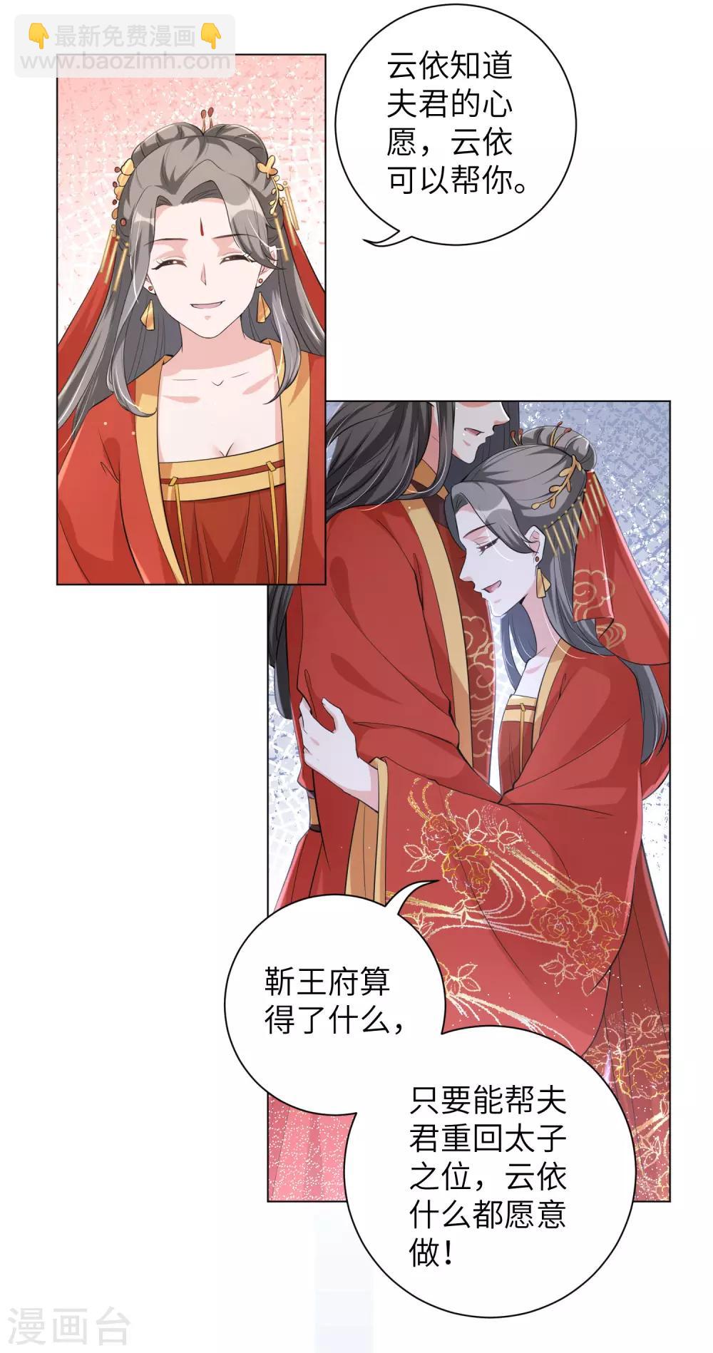 第109话 我的仇，我自己报！-第118话
