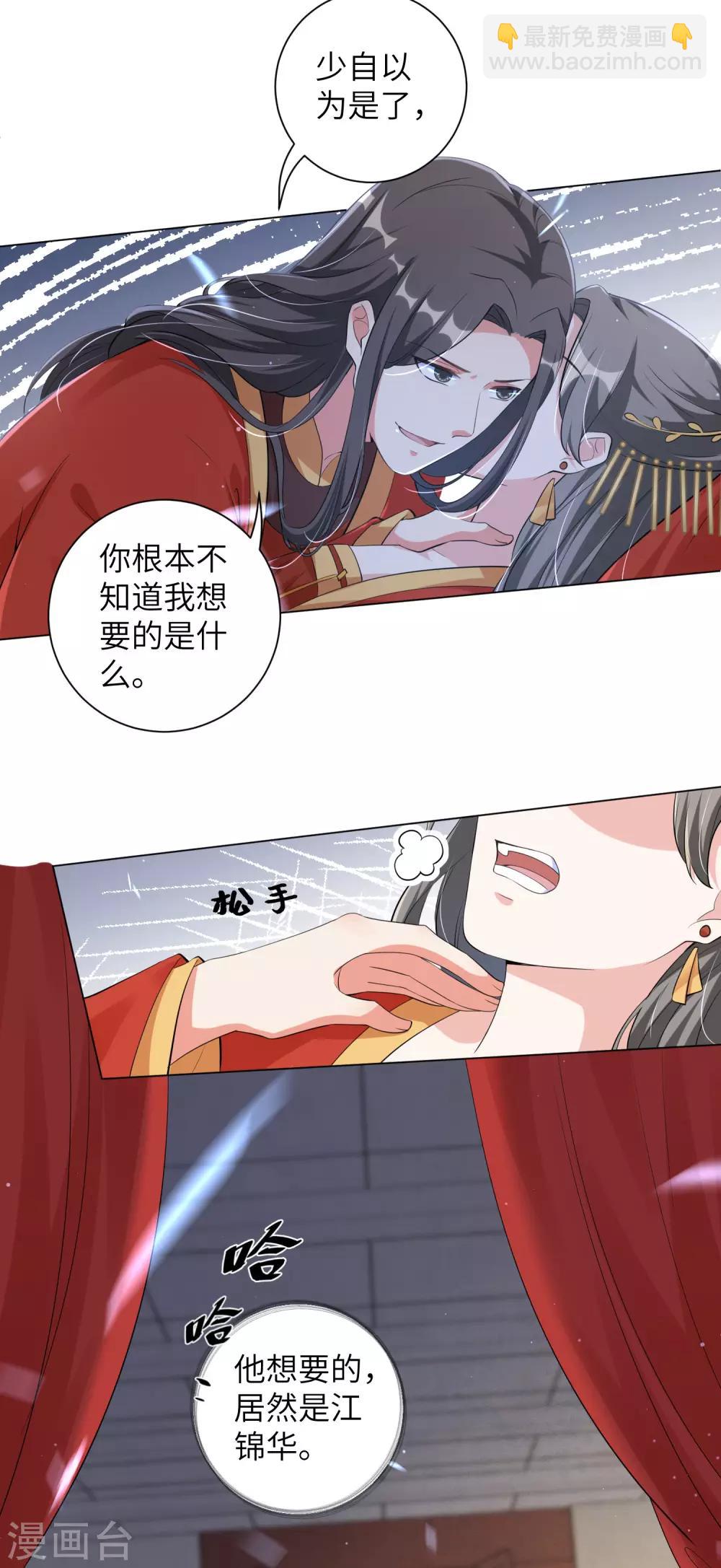 第109话 我的仇，我自己报！-第118话