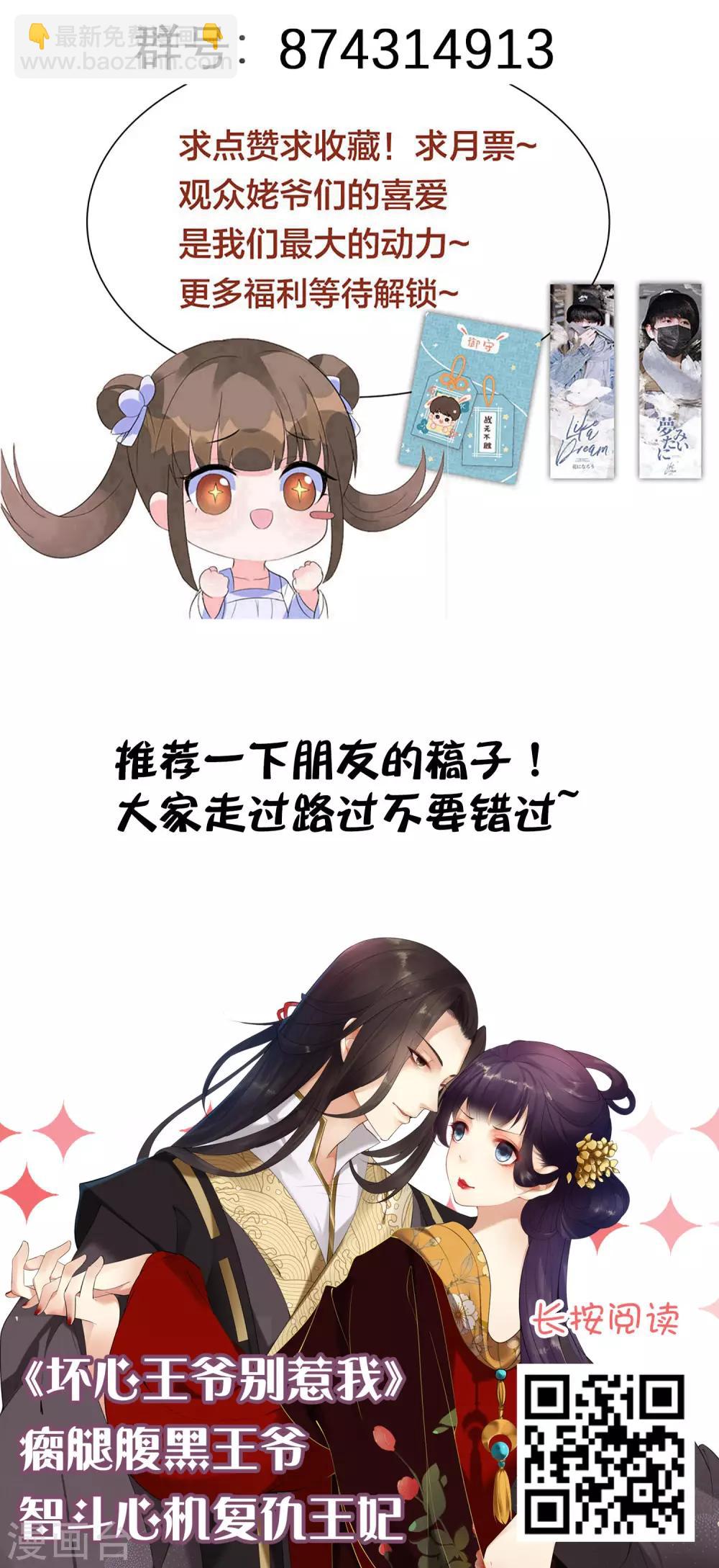 第109话 我的仇，我自己报！-第118话