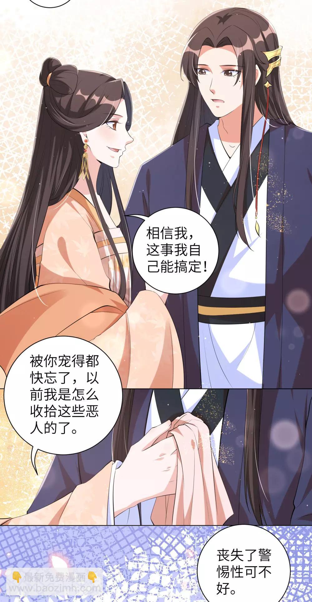 第109话 我的仇，我自己报！-第118话