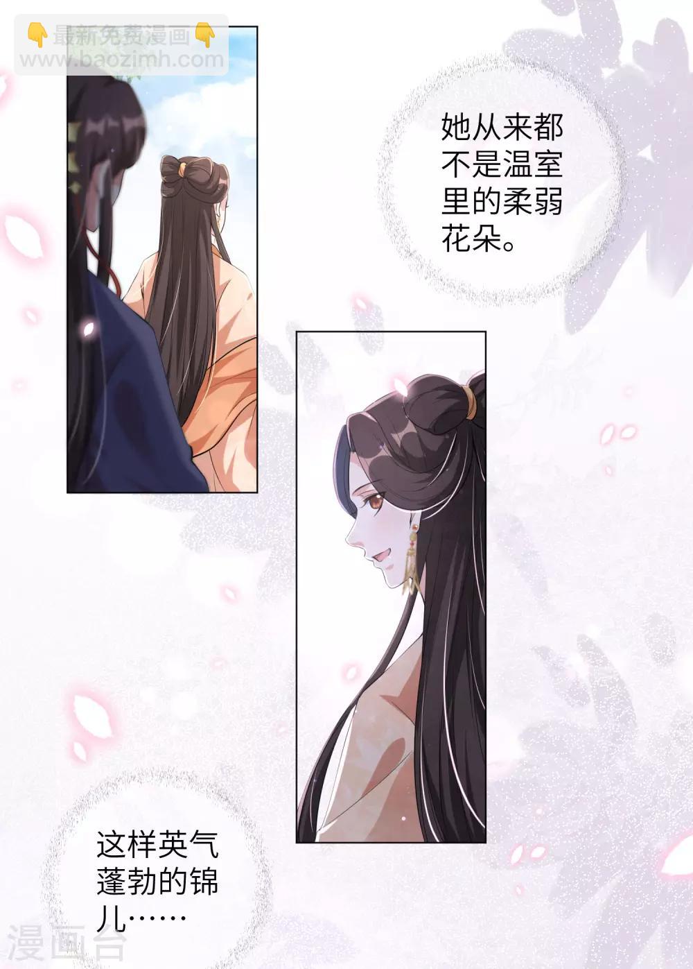 第109话 我的仇，我自己报！-第118话