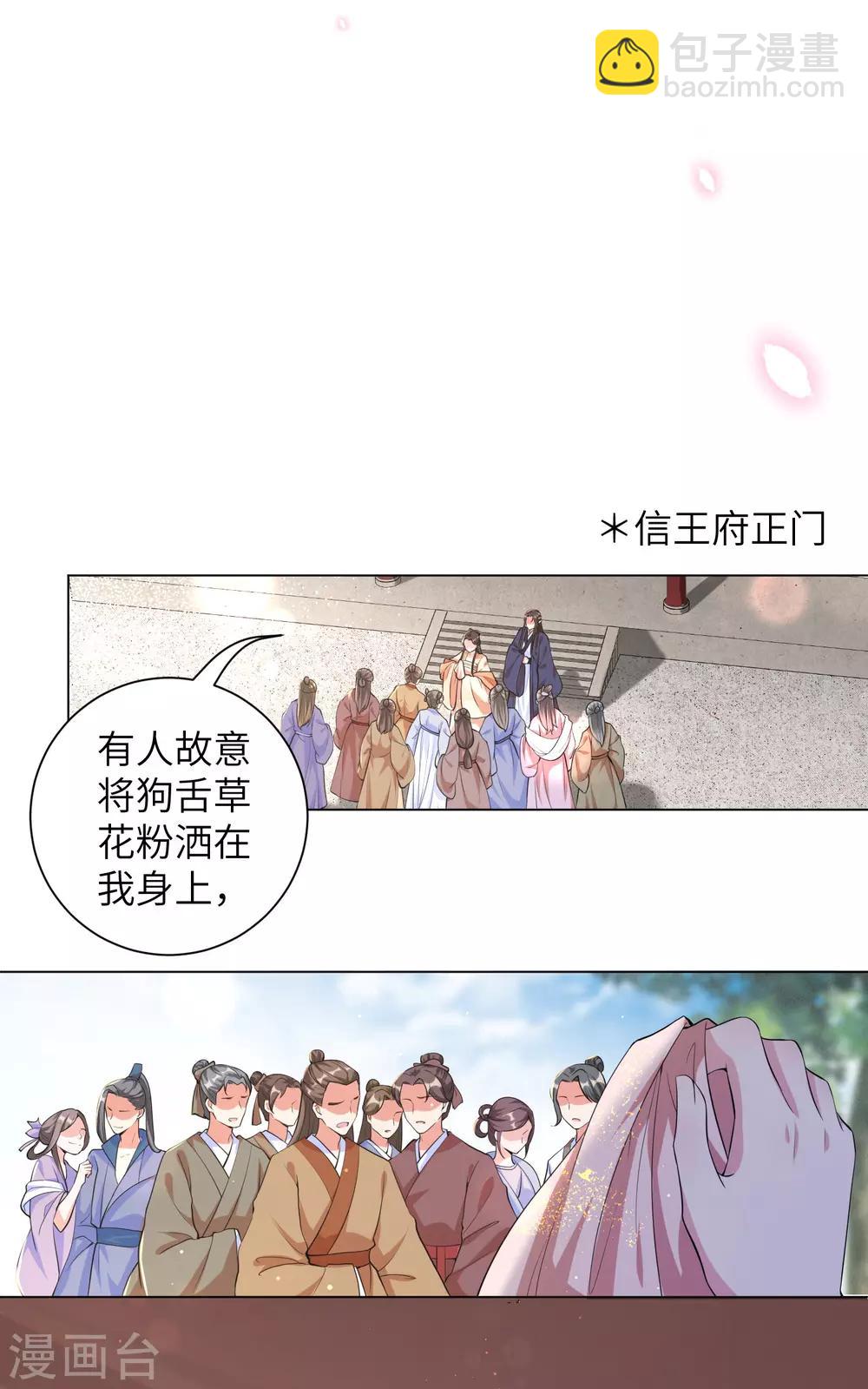 第109话 我的仇，我自己报！-第118话
