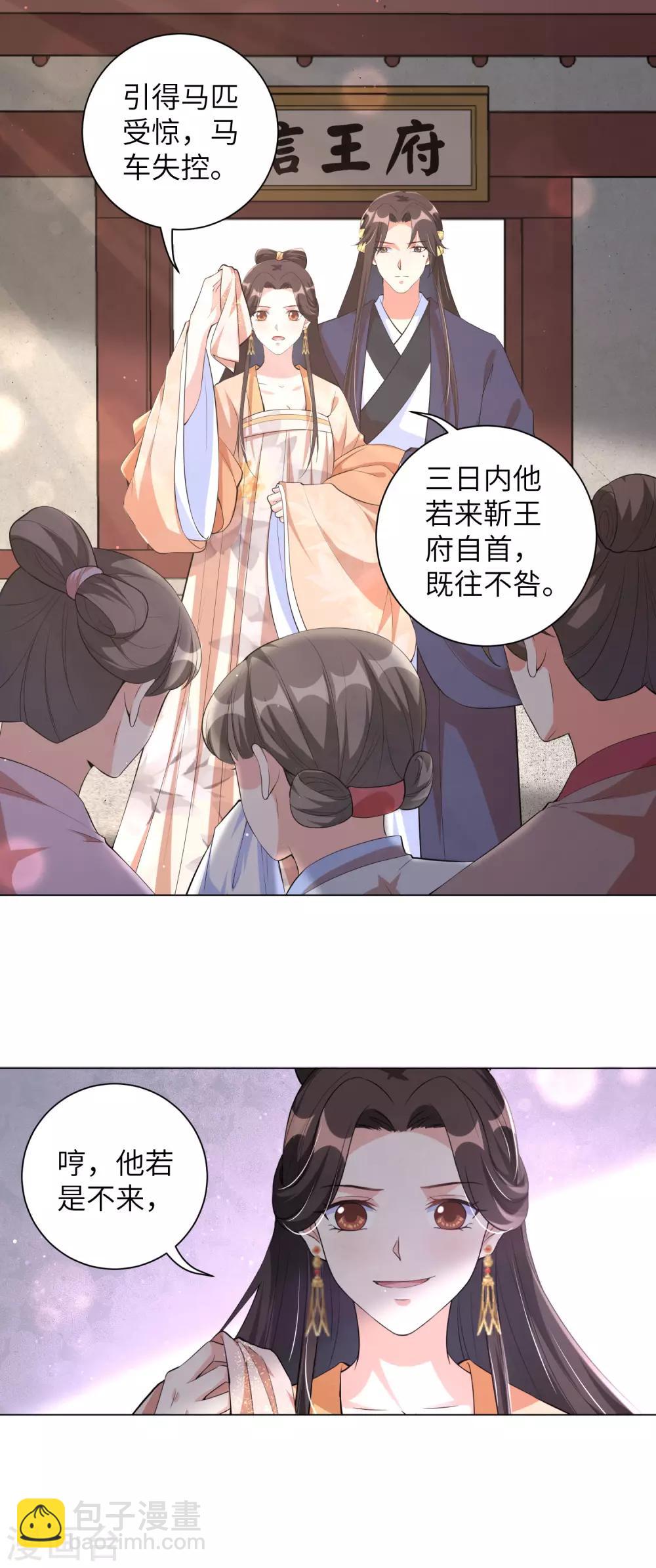 第109话 我的仇，我自己报！-第118话