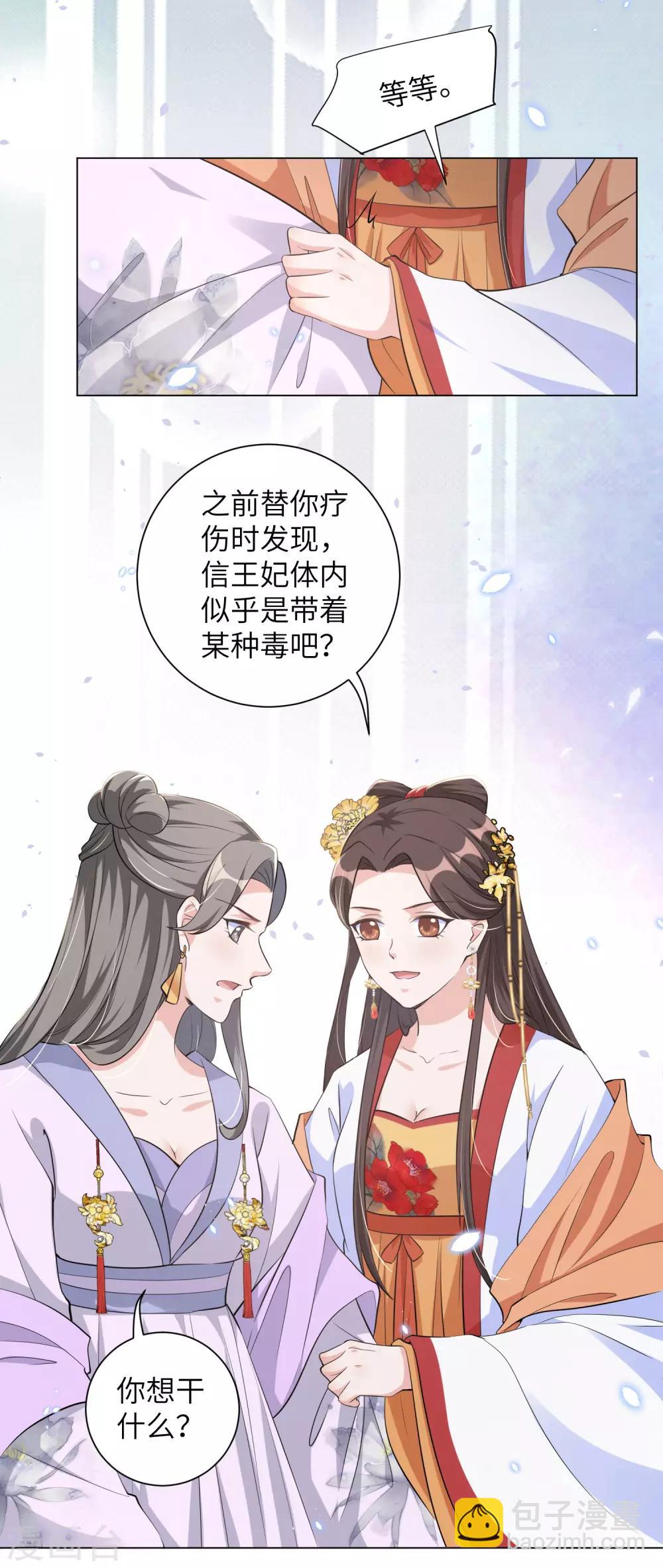 第111话 敢威胁我就得付出代价-第120话