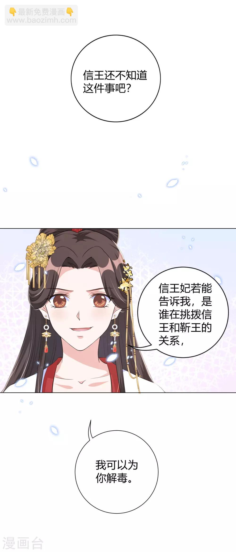 第111话 敢威胁我就得付出代价-第120话