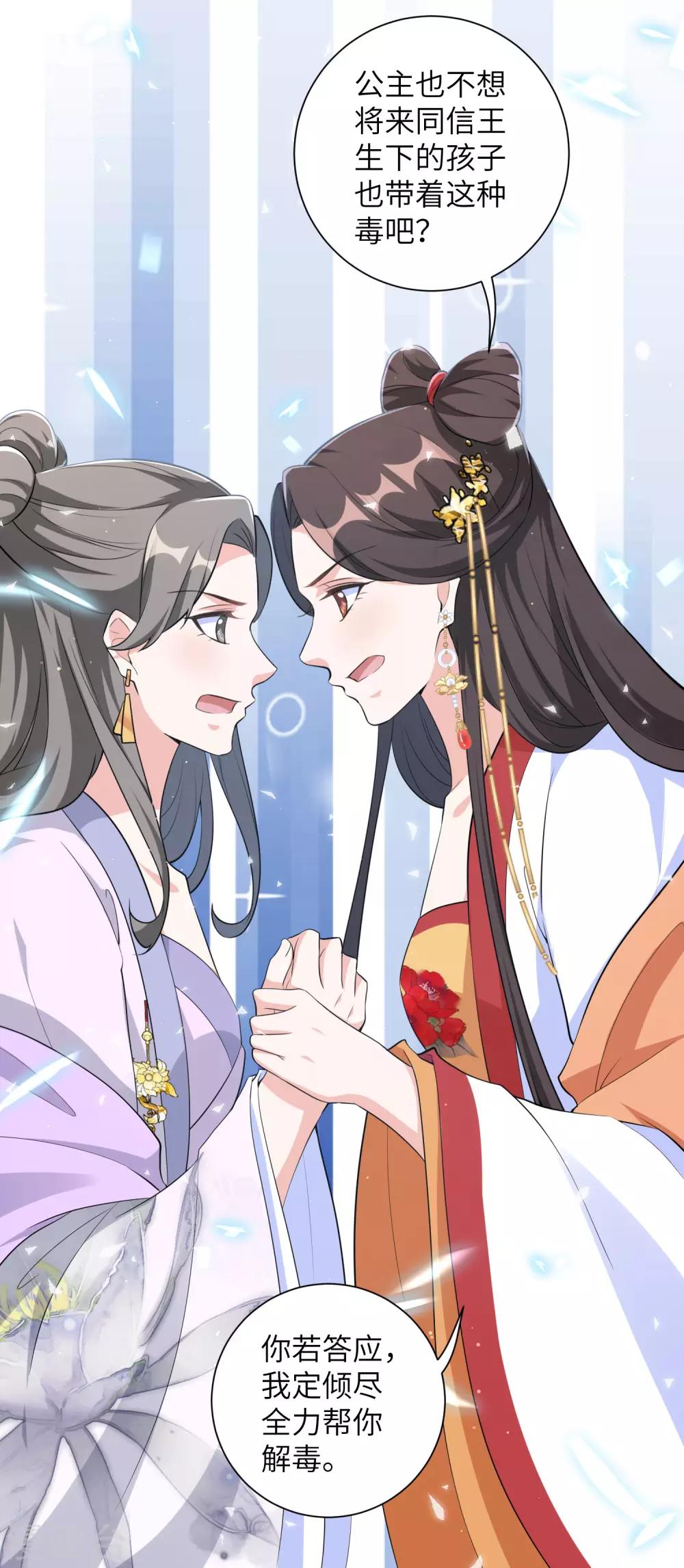 第111话 敢威胁我就得付出代价-第120话