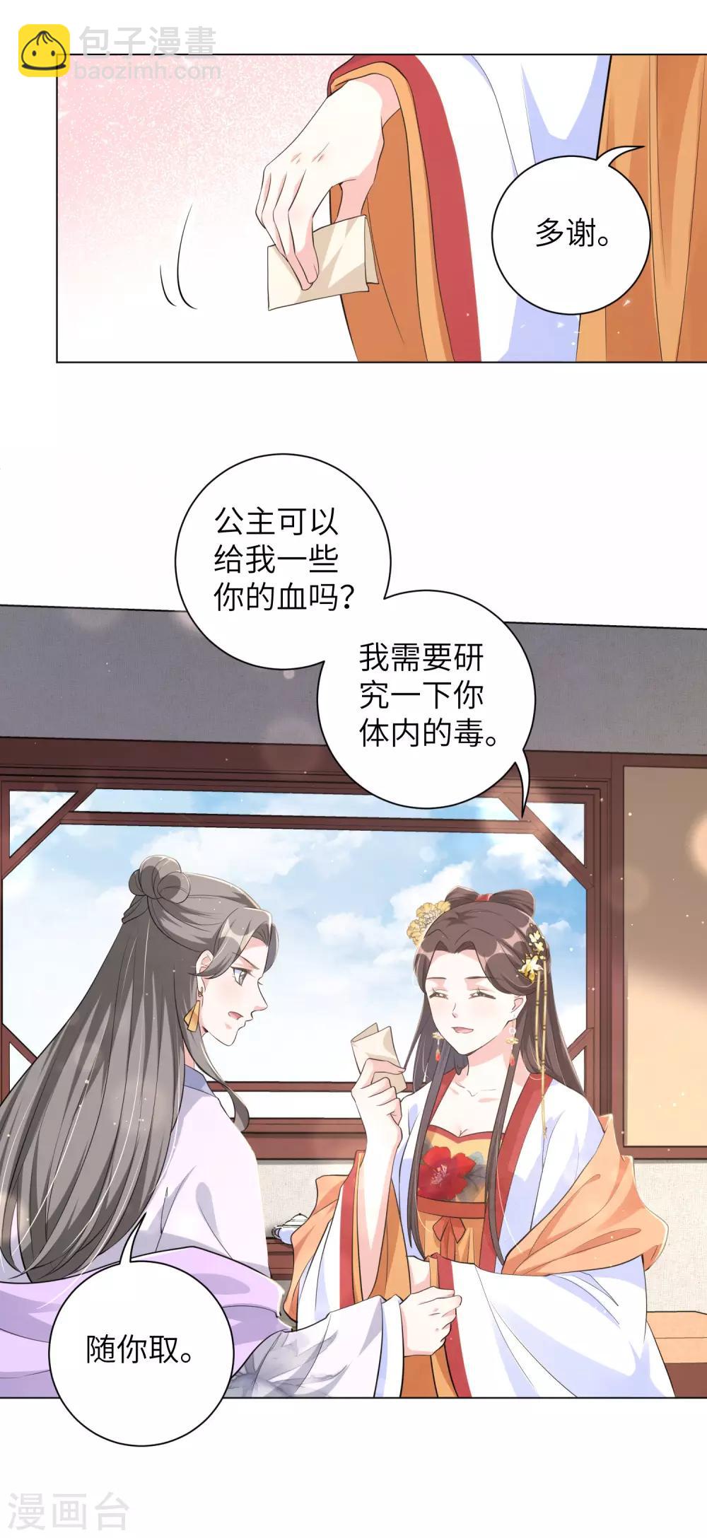 第111话 敢威胁我就得付出代价-第120话