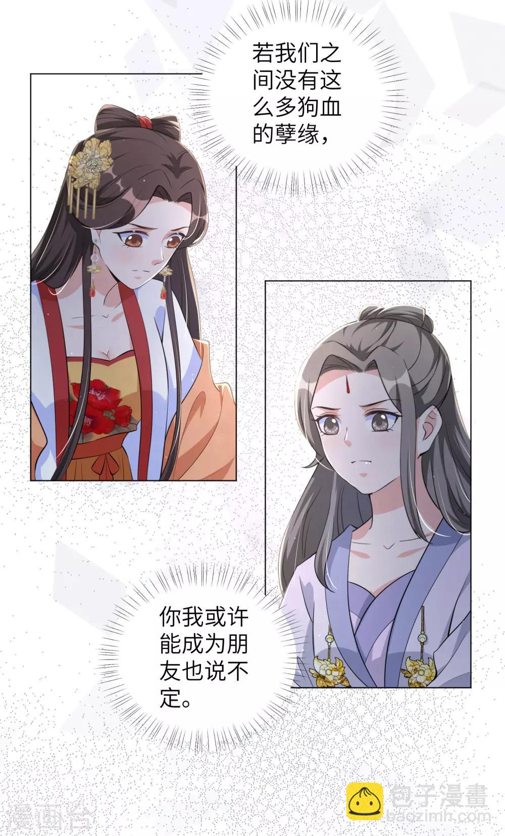 第111话 敢威胁我就得付出代价-第120话