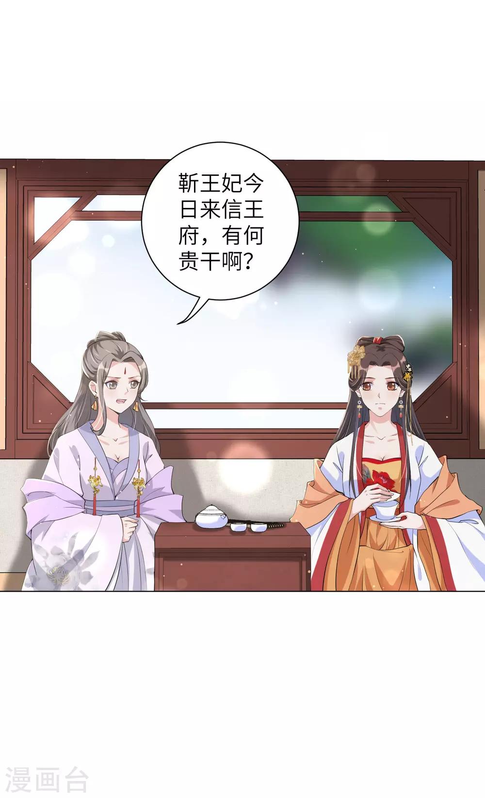 第111话 敢威胁我就得付出代价-第120话
