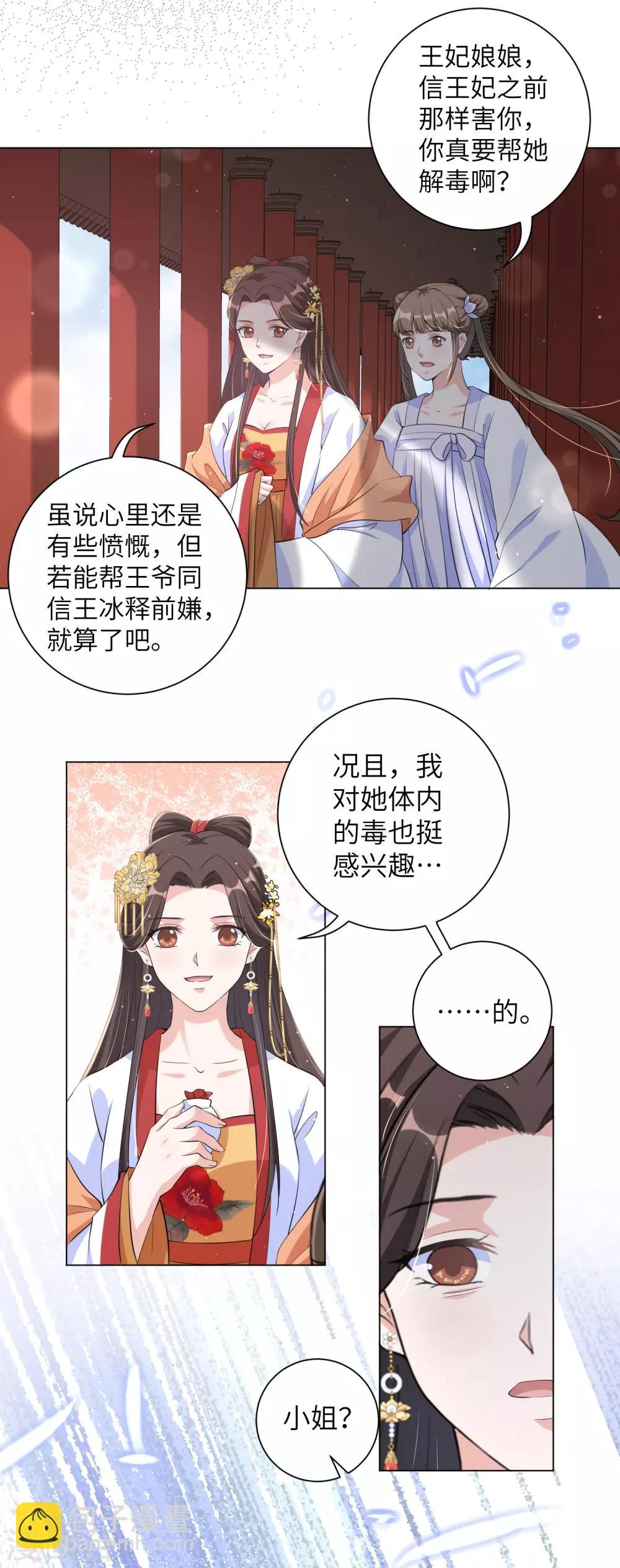 第111话 敢威胁我就得付出代价-第120话