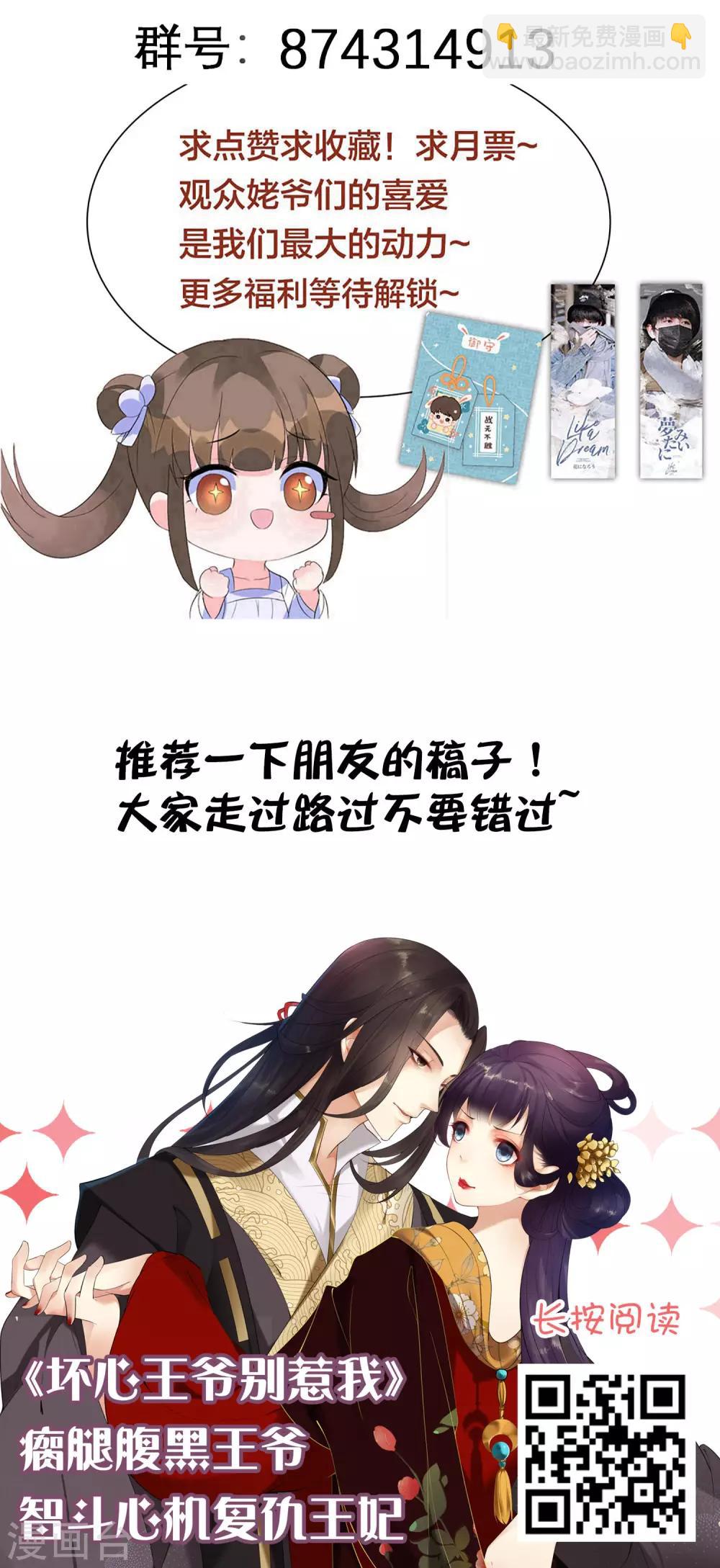 第111话 敢威胁我就得付出代价-第120话