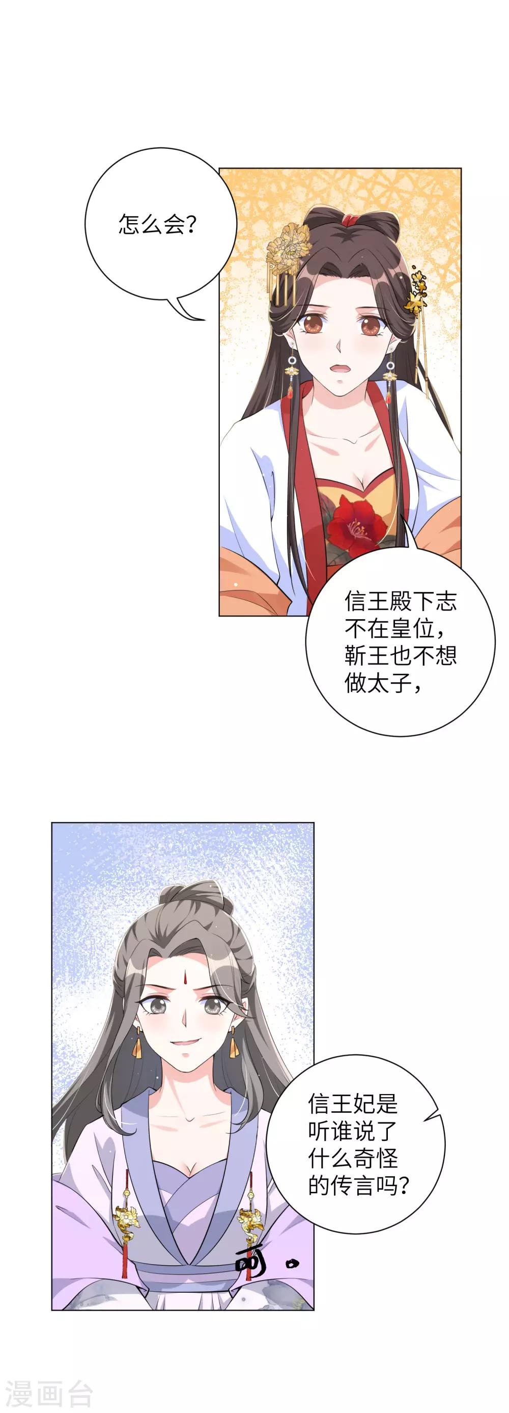第111话 敢威胁我就得付出代价-第120话