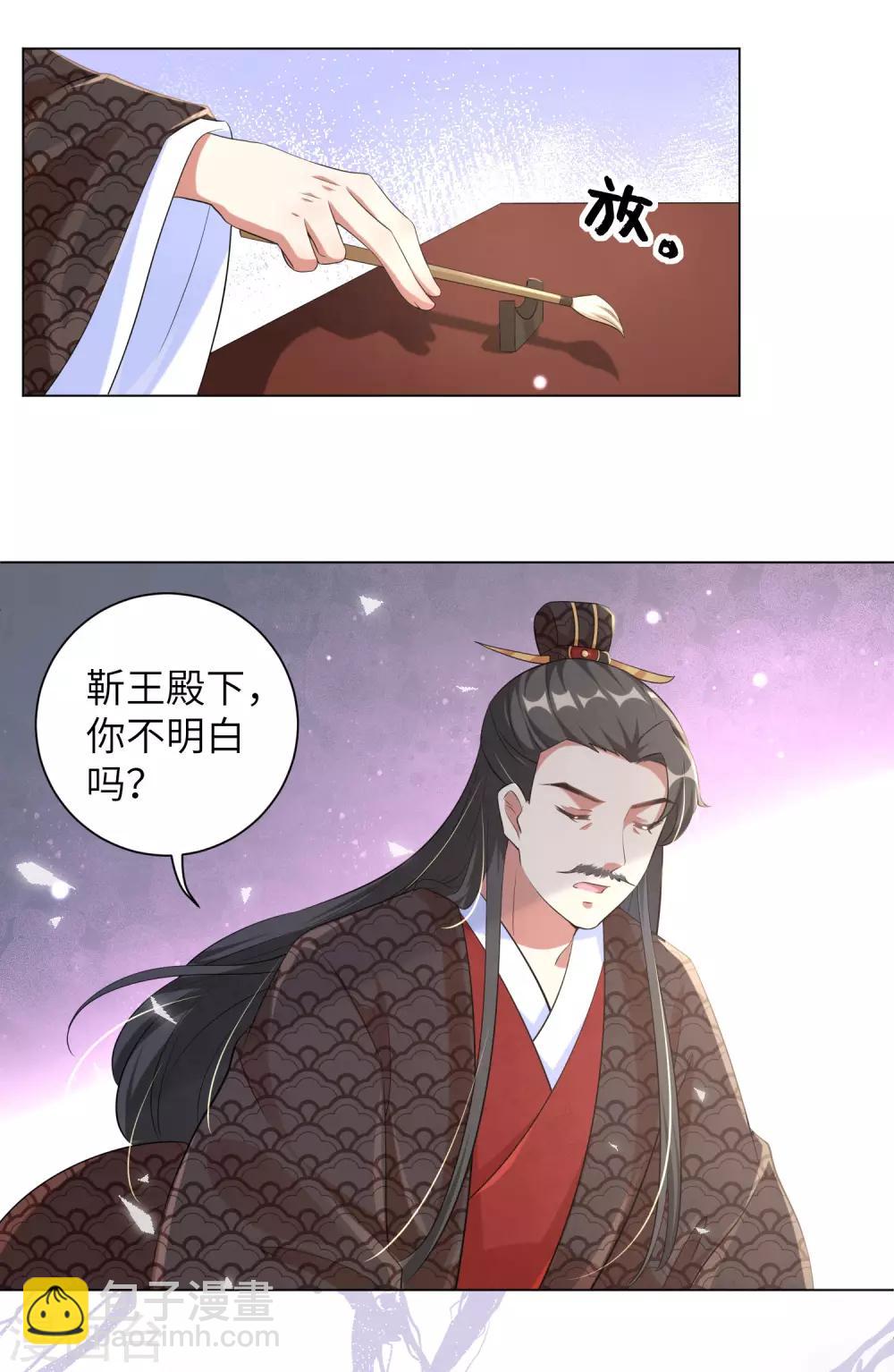 第114话 江锦华死定了？我不信！-第124话