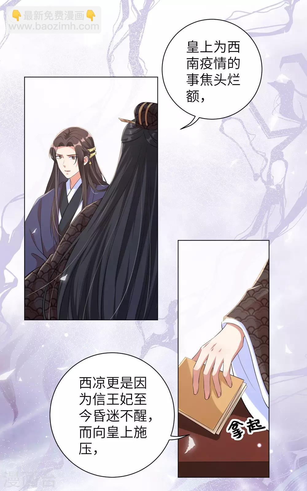 第114话 江锦华死定了？我不信！-第124话