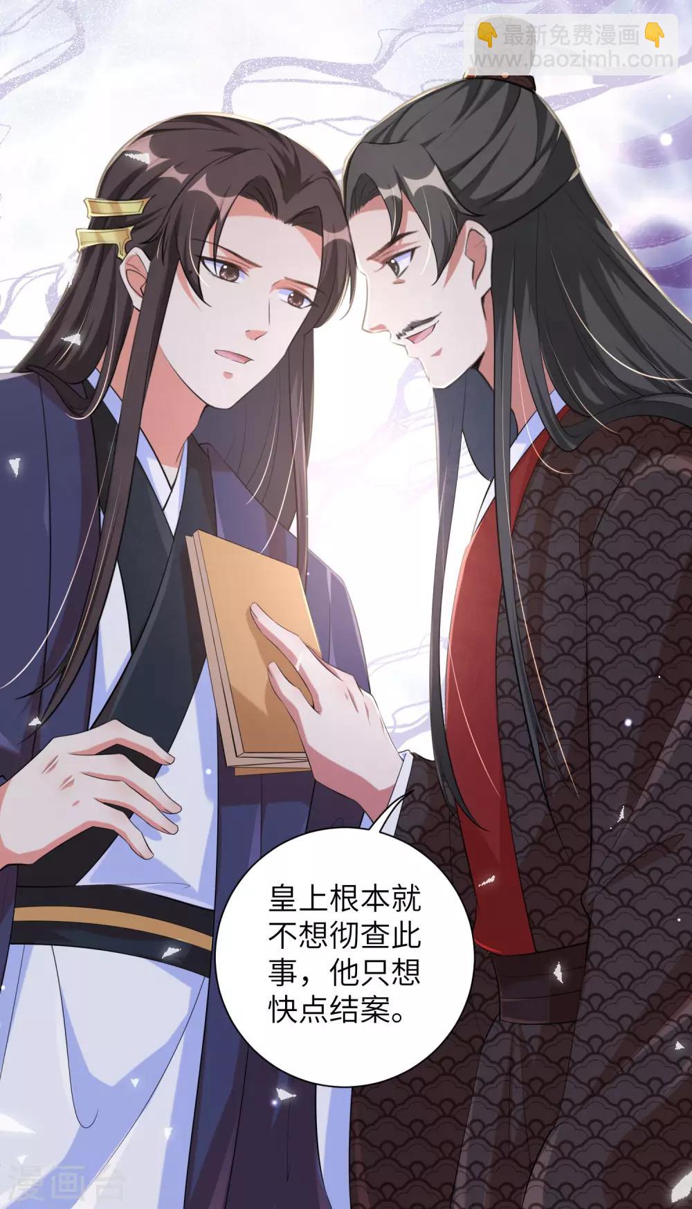 第114话 江锦华死定了？我不信！-第124话