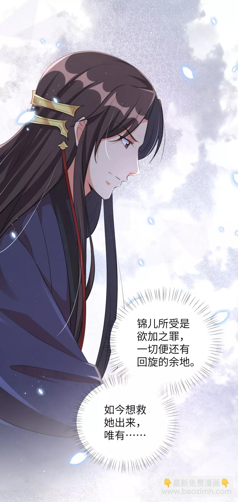 第114话 江锦华死定了？我不信！-第124话