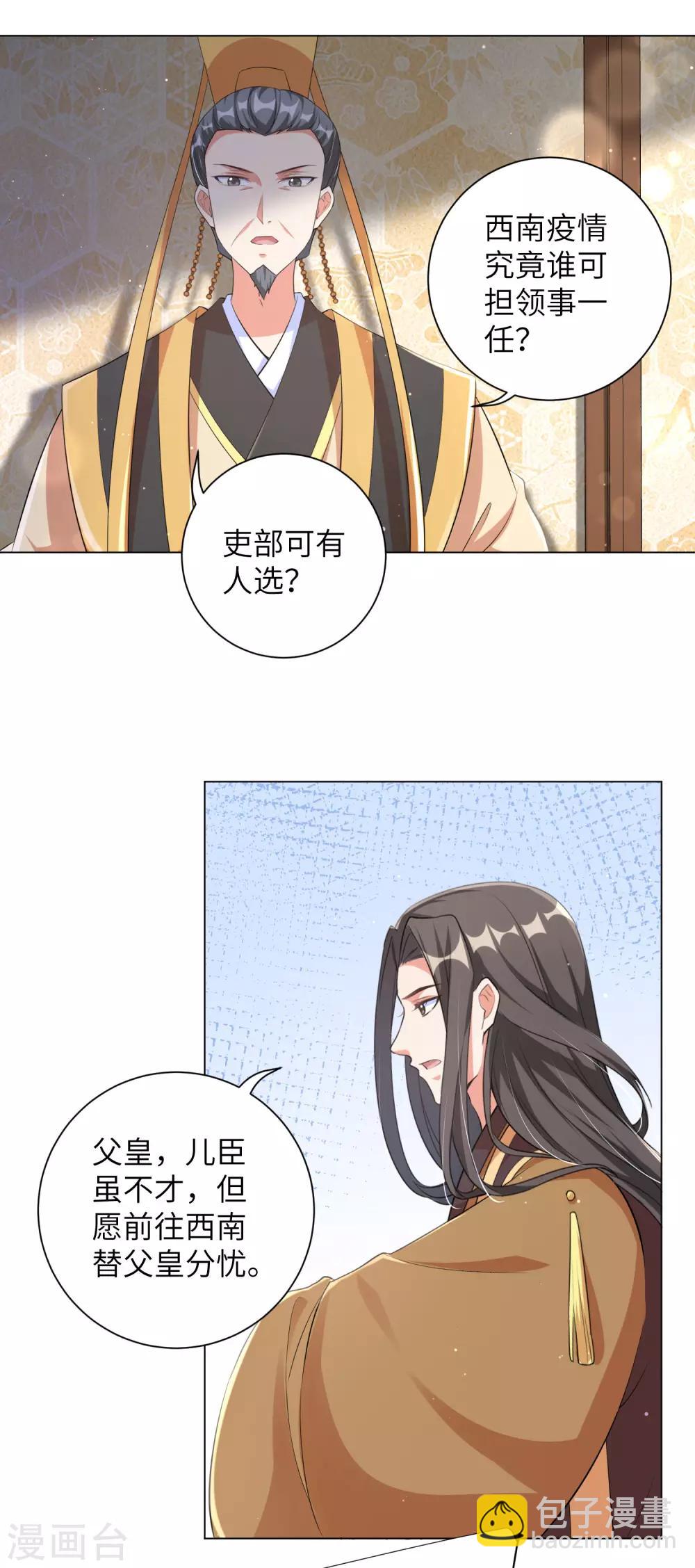 第114话 江锦华死定了？我不信！-第124话