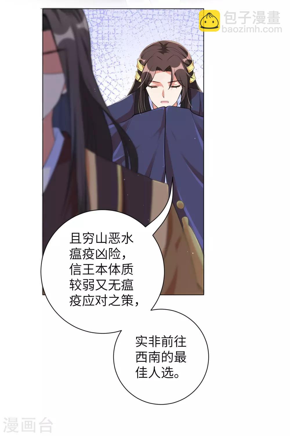 第114话 江锦华死定了？我不信！-第124话