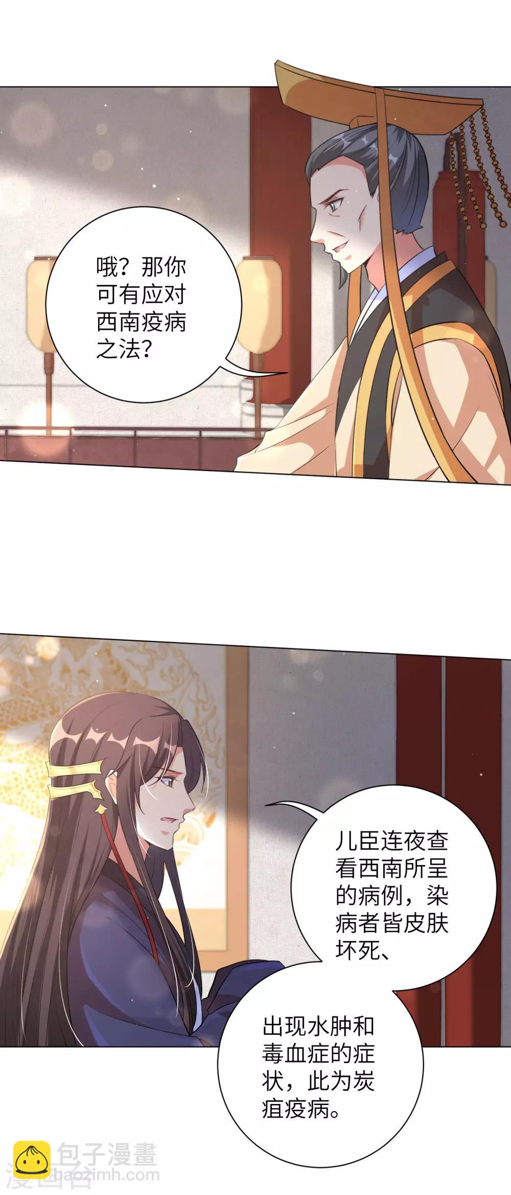 第114话 江锦华死定了？我不信！-第124话