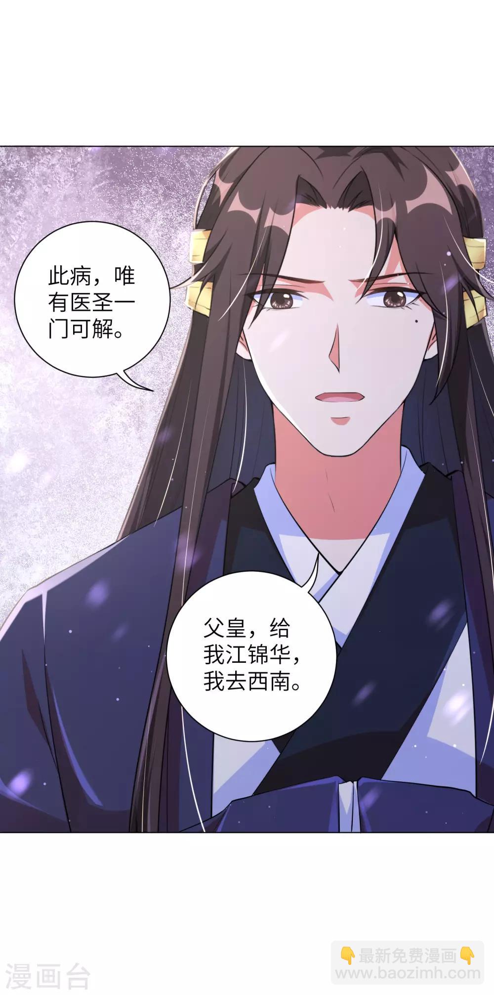 第114话 江锦华死定了？我不信！-第124话