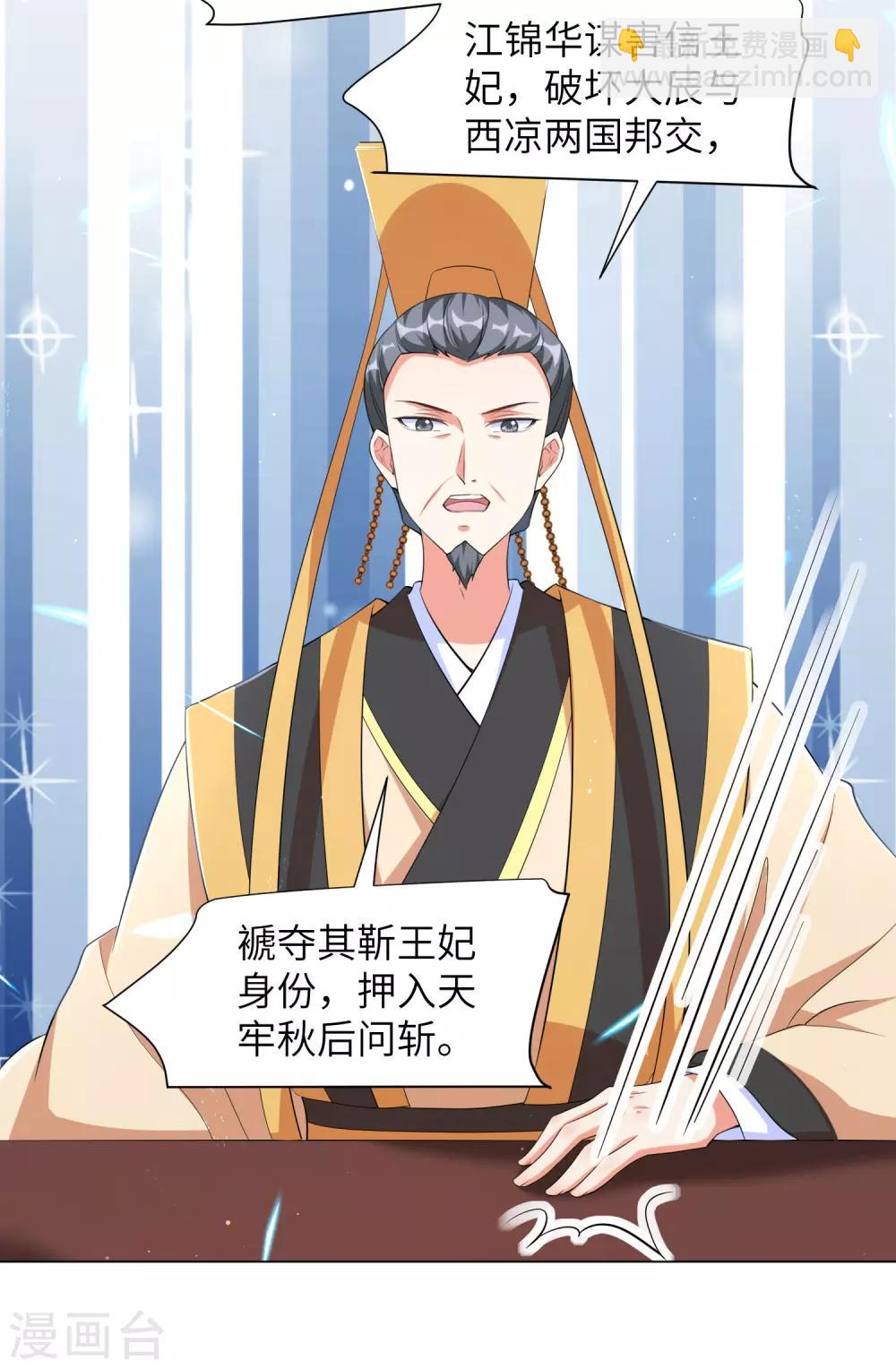 第114话 江锦华死定了？我不信！-第124话