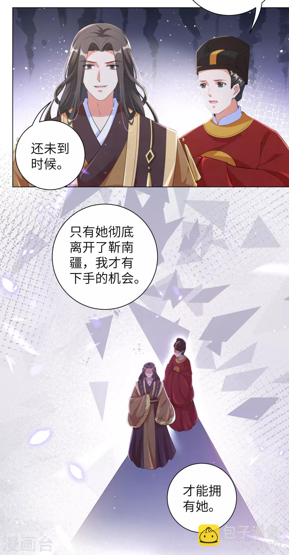 第114话 江锦华死定了？我不信！-第124话