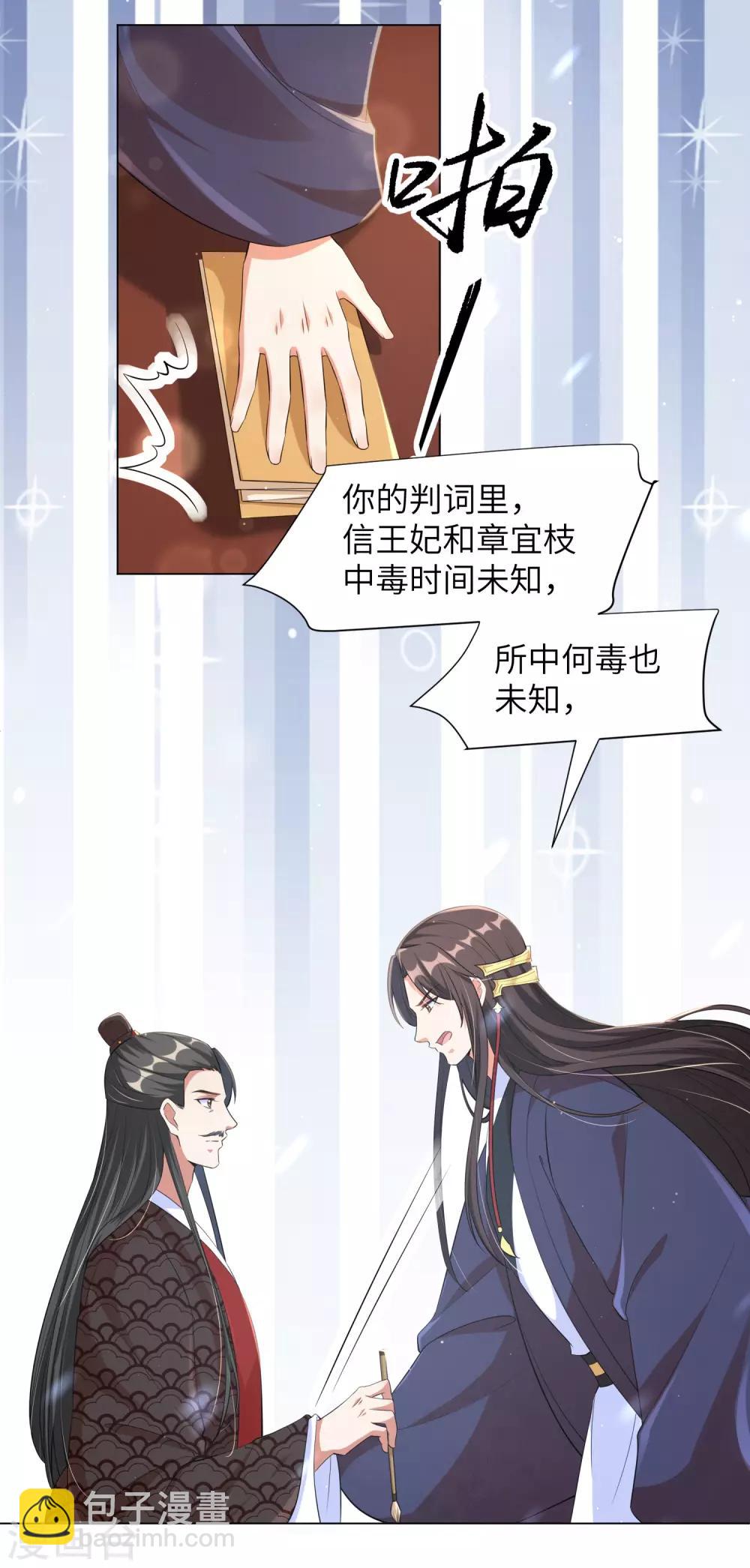 第114话 江锦华死定了？我不信！-第124话
