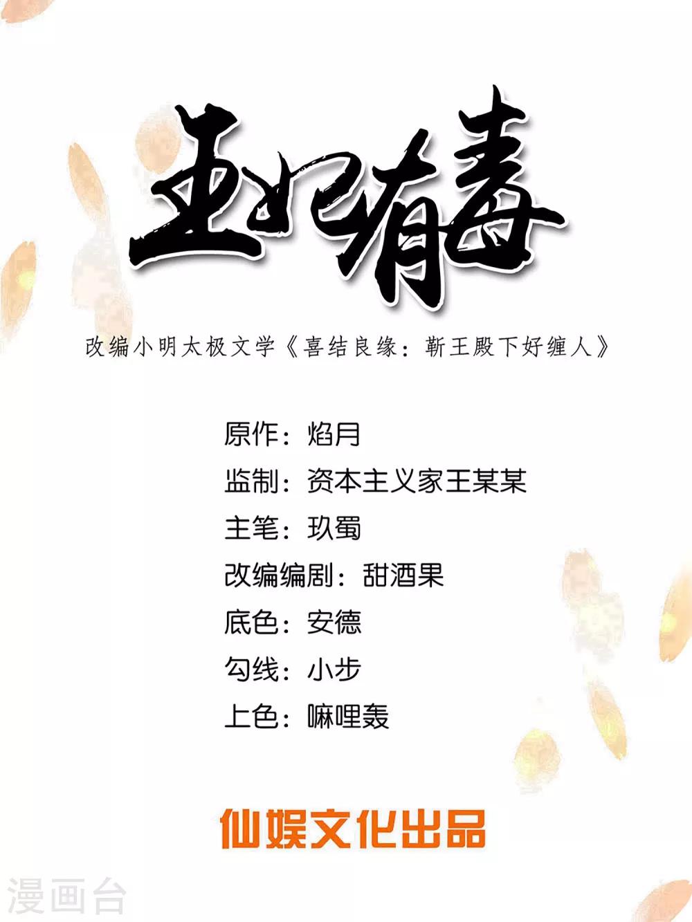 第115话 狱中遇袭-第126话