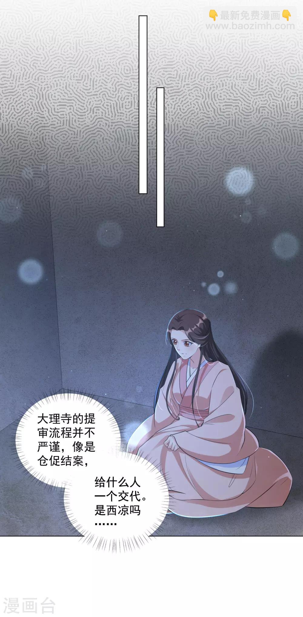 第115话 狱中遇袭-第126话