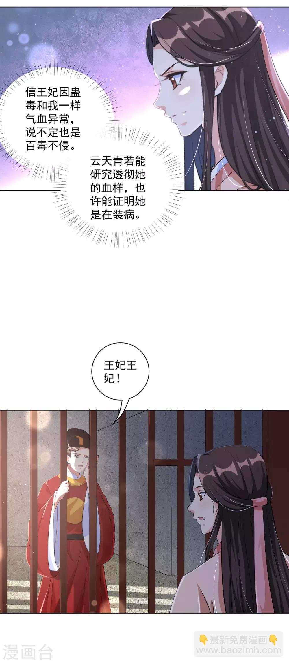 第115话 狱中遇袭-第126话