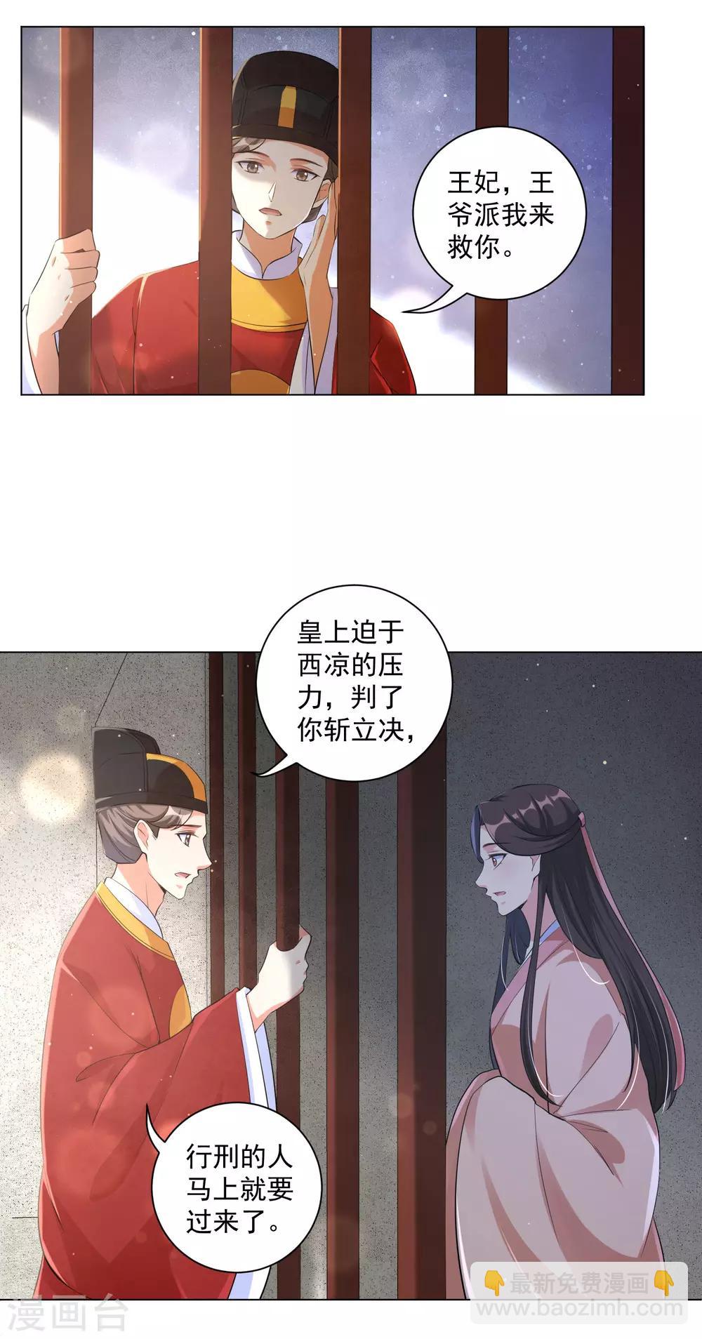 第115话 狱中遇袭-第126话