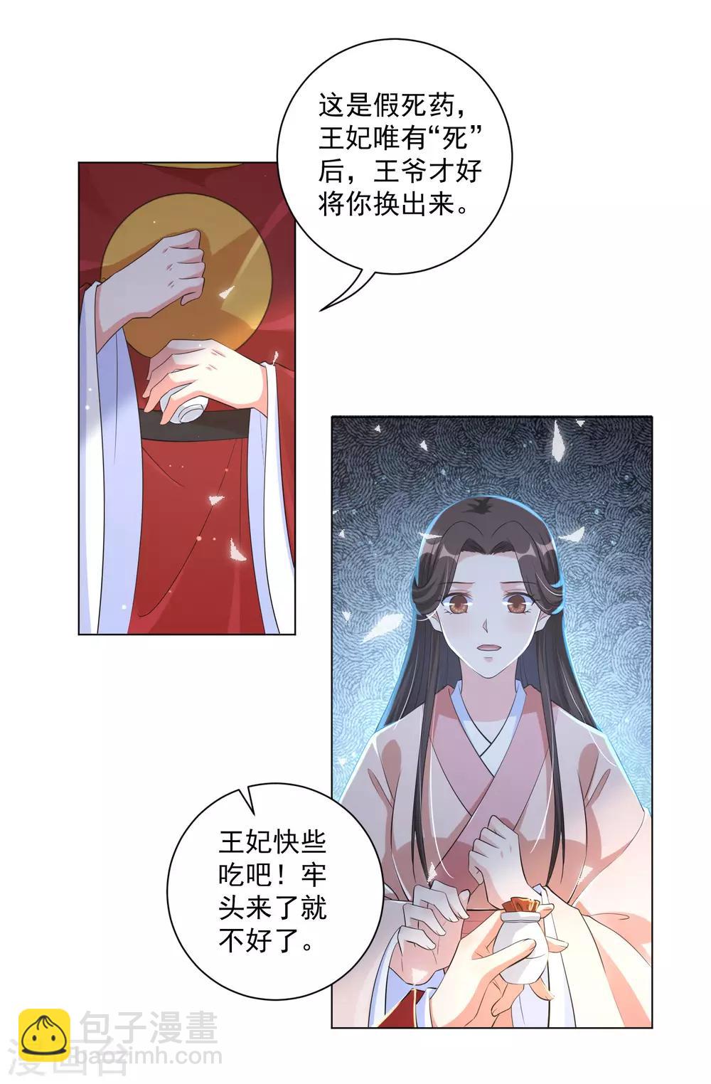 第115话 狱中遇袭-第126话
